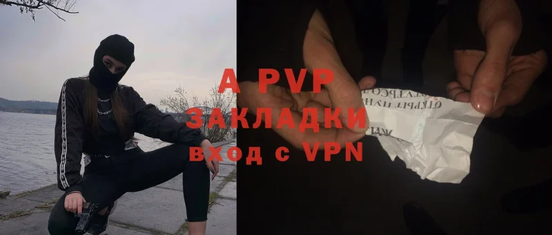 APVP Crystall  Касимов 