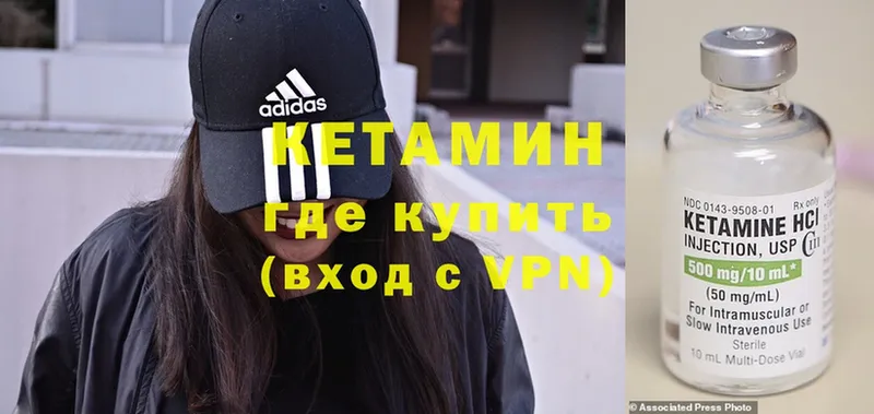 Кетамин VHQ  Касимов 