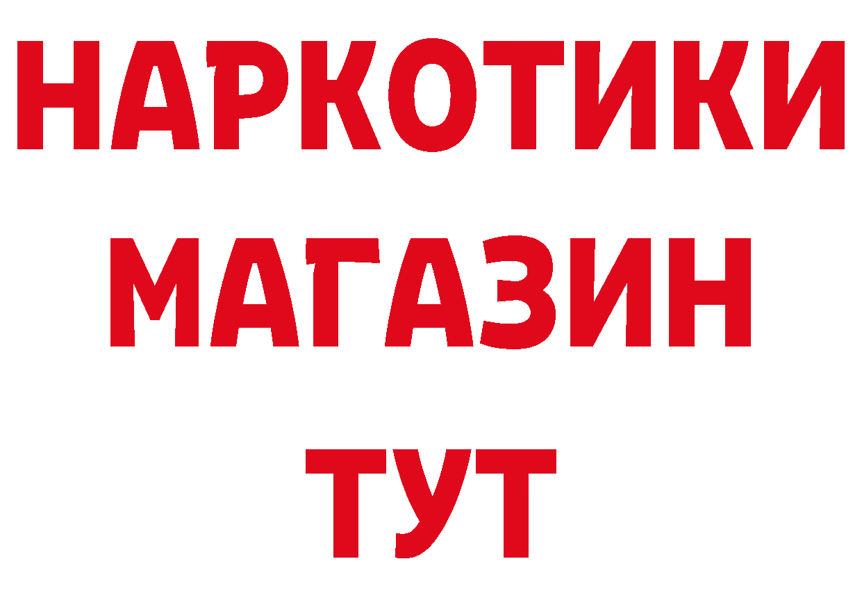 Бутират оксибутират как зайти это hydra Касимов